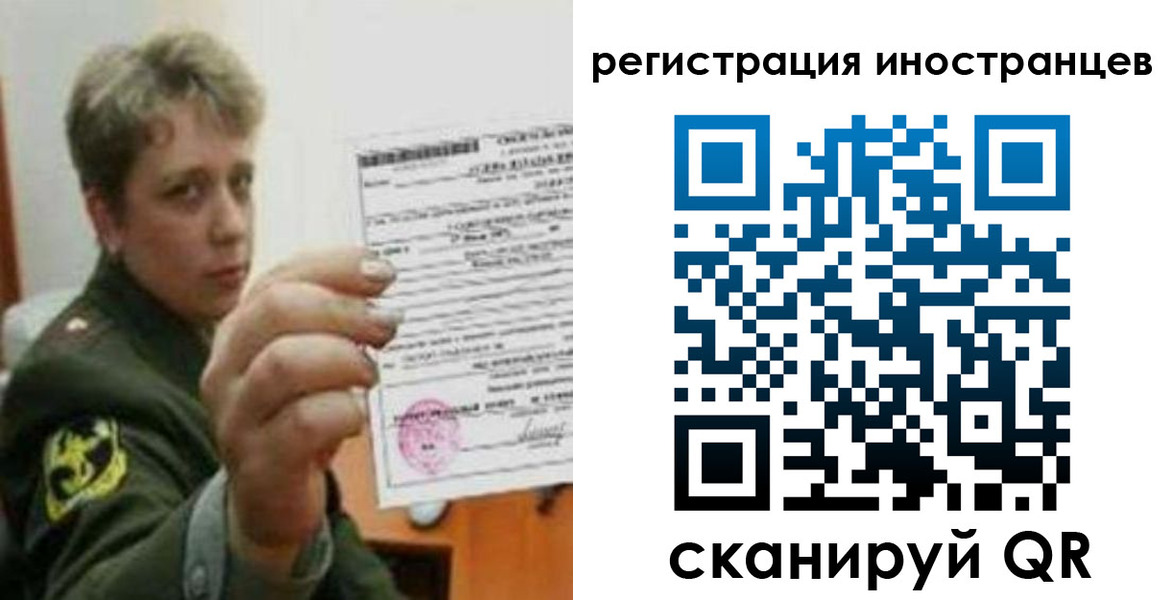 прописка иностранных граждан в Кондопоге