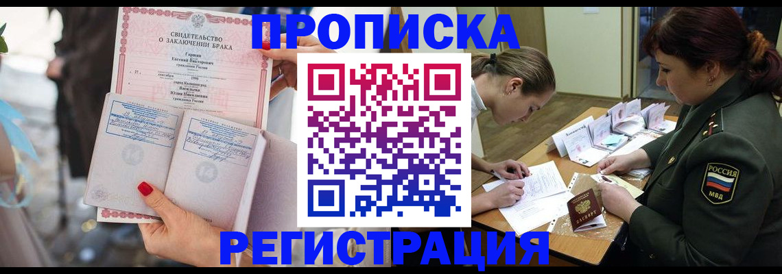 прописка в квартире в Кондопоге